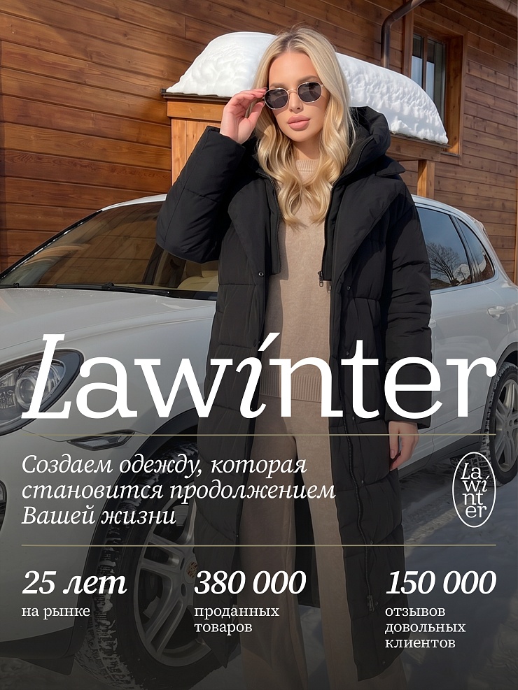 Пуховик женский зимний LAWINTER, черный, модель 83451