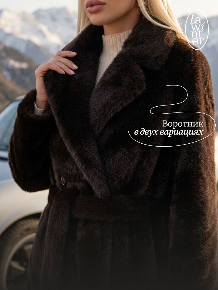 Шуба женская зимняя LAWINTER, коричневая, модель 55820