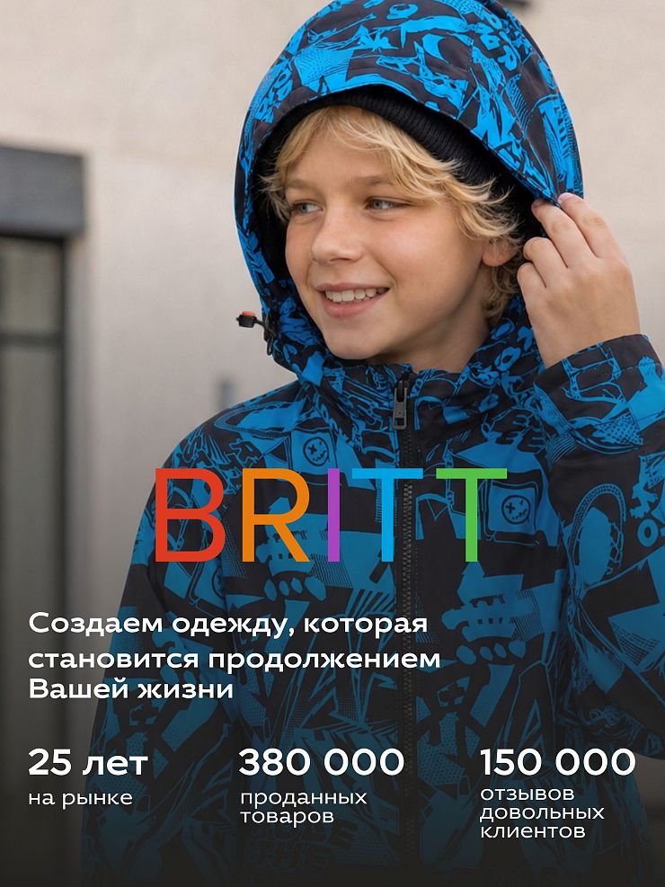 Куртка для мальчика демисезонная BRITT, черно-синяя, модель 63844