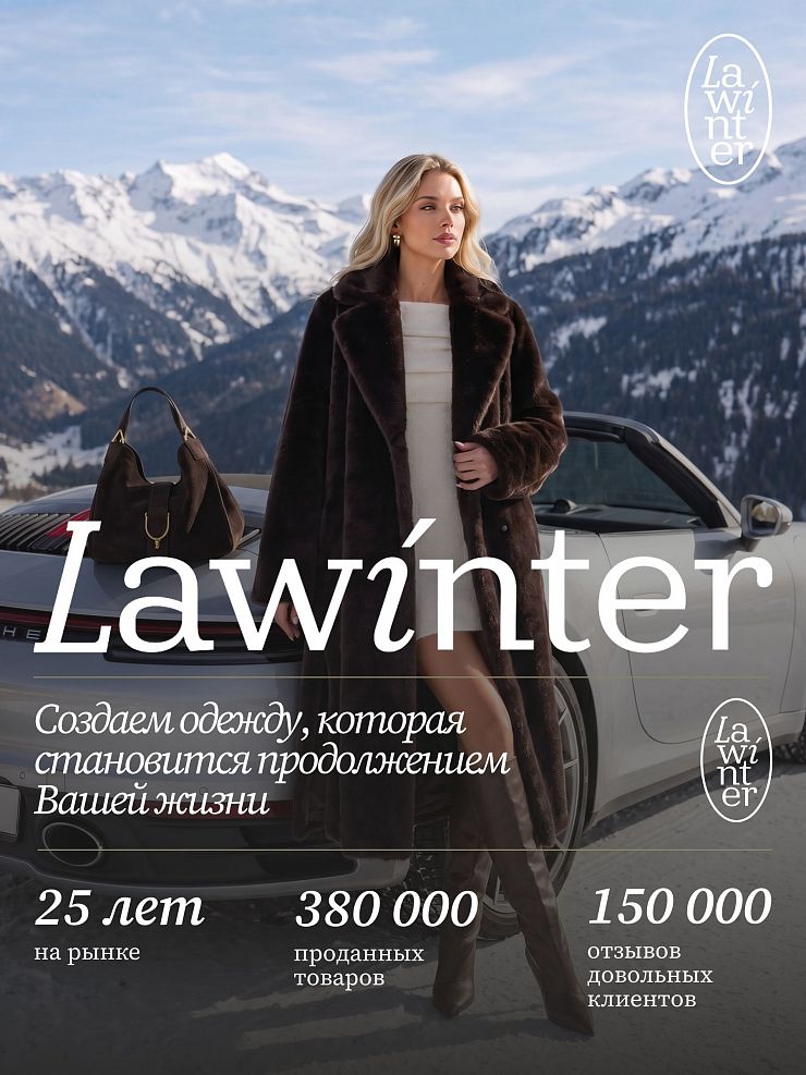 Шуба женская зимняя LAWINTER, коричневая, модель 55788