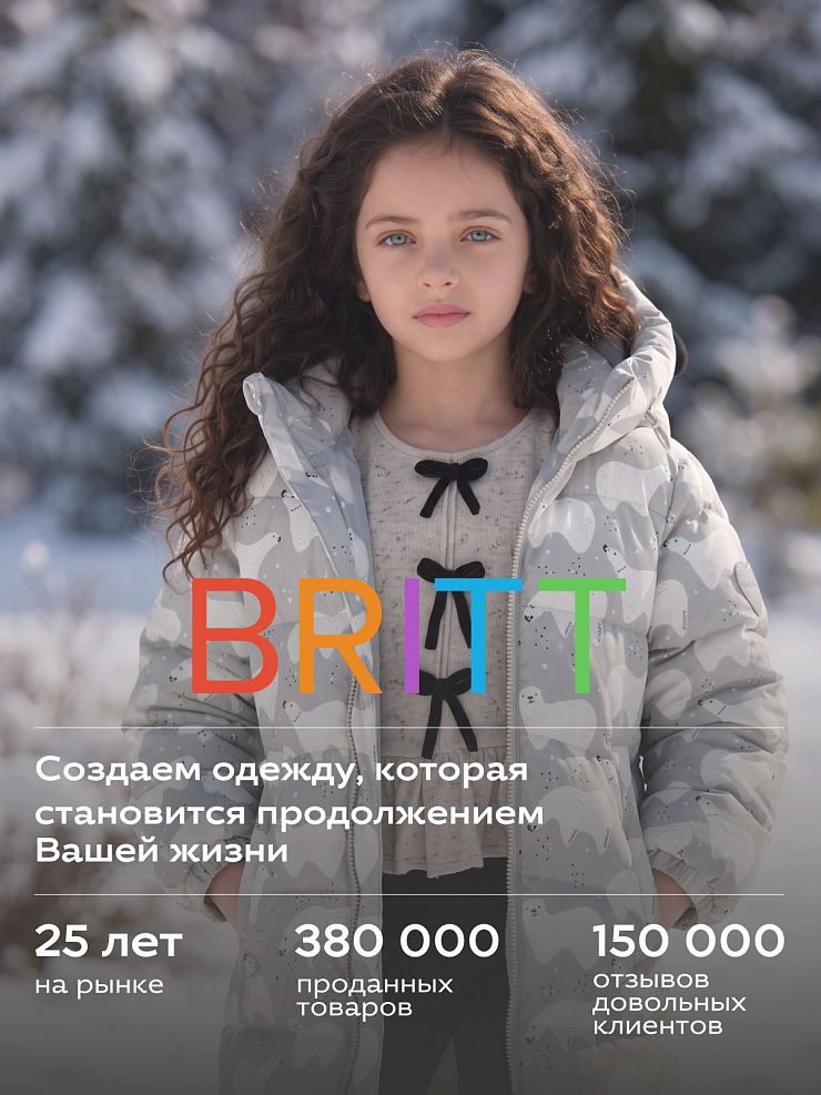 Куртка для девочки зимняя BRITT, серая, модель 66501