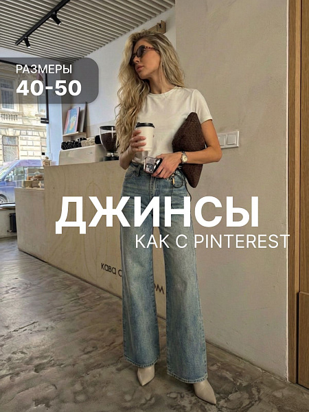 Джинсы женские осенние VACANT, голубые, модель 105995