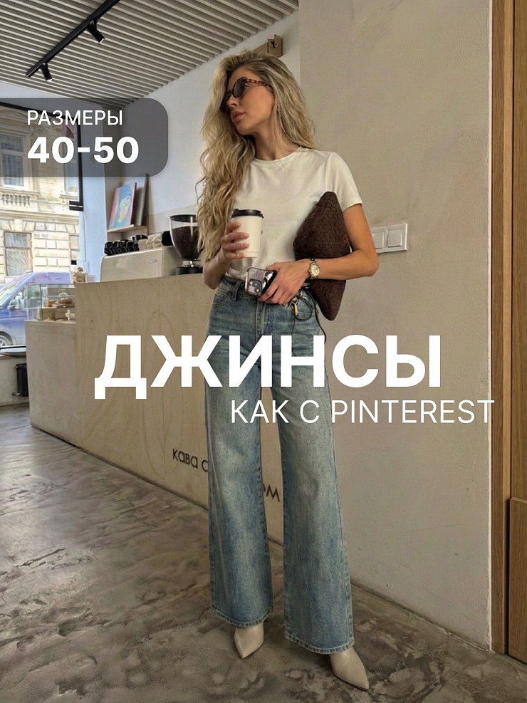Джинсы женские осенние VACANT, голубые, модель 105995