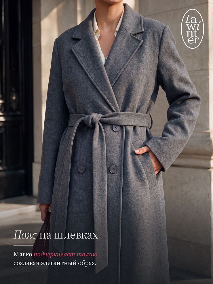 Пальто женское осеннее LAWINTER, светло-серое, модель 83891