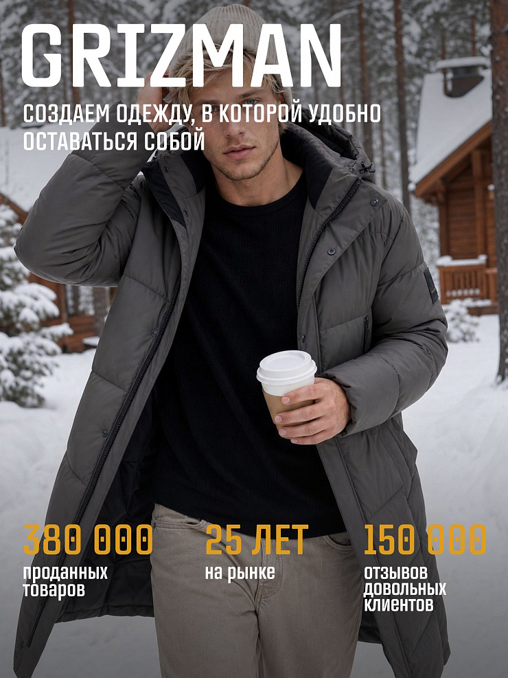 Пуховик мужской зимний GRIZMAN, графит, модель 71715