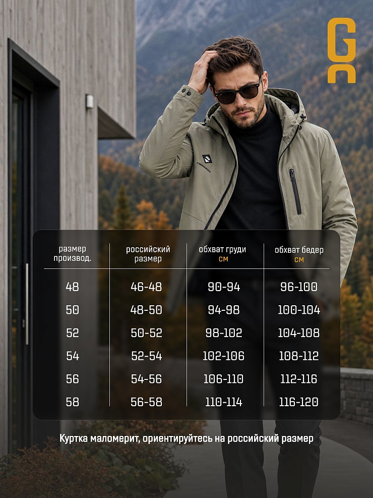 Куртка мужская демисезонная GRIZMAN, светлый хаки, модель 70479
