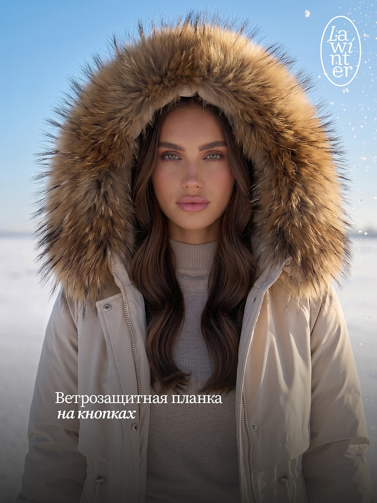 Парка женская зимняя LAWINTER, молочная, модель 83726