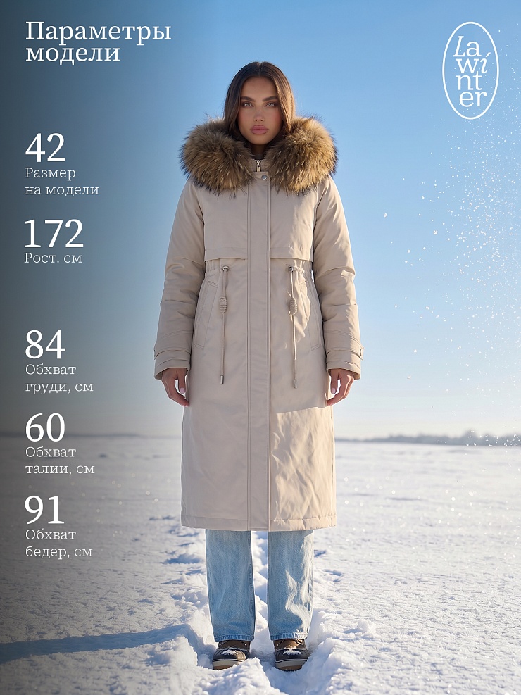 Парка женская зимняя LAWINTER, молочная, модель 83726