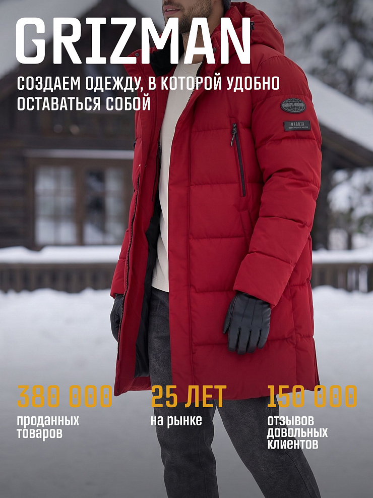 Пуховик мужской зимний GRIZMAN, темно-красный, модель 71854