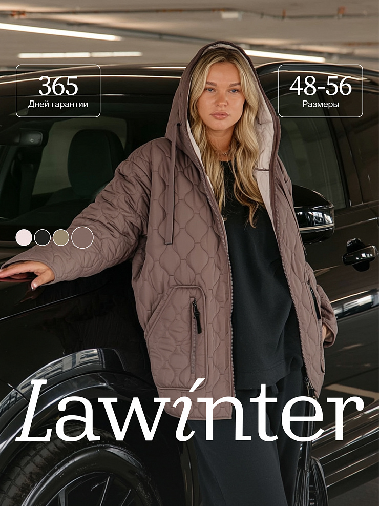 Куртка женская демисезонная LAWINTER, кофе, модель 83594