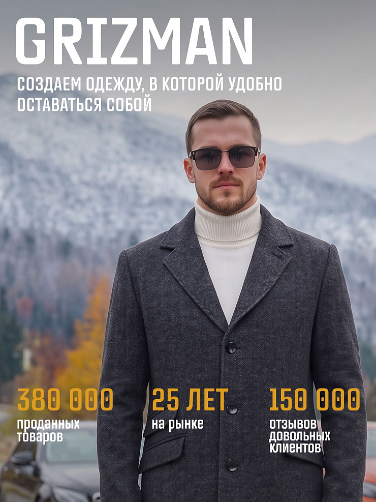 Пальто мужское осеннее GRIZMAN, темно-серое, модель 73434