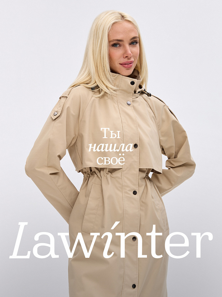 Плащ женский осенний LAWINTER, песок, модель 83967