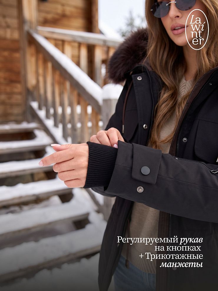 Куртка женская зимняя LAWINTER, черная, модель 86261