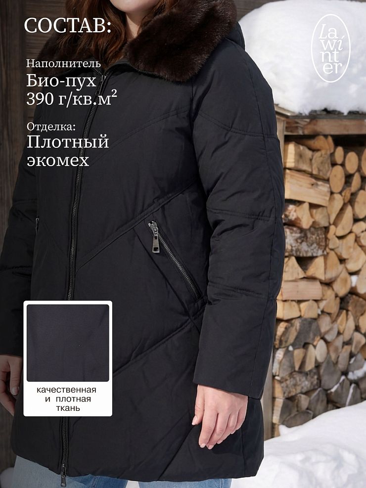 Пуховик женский зимний LAWINTER, черный, модель 86477
