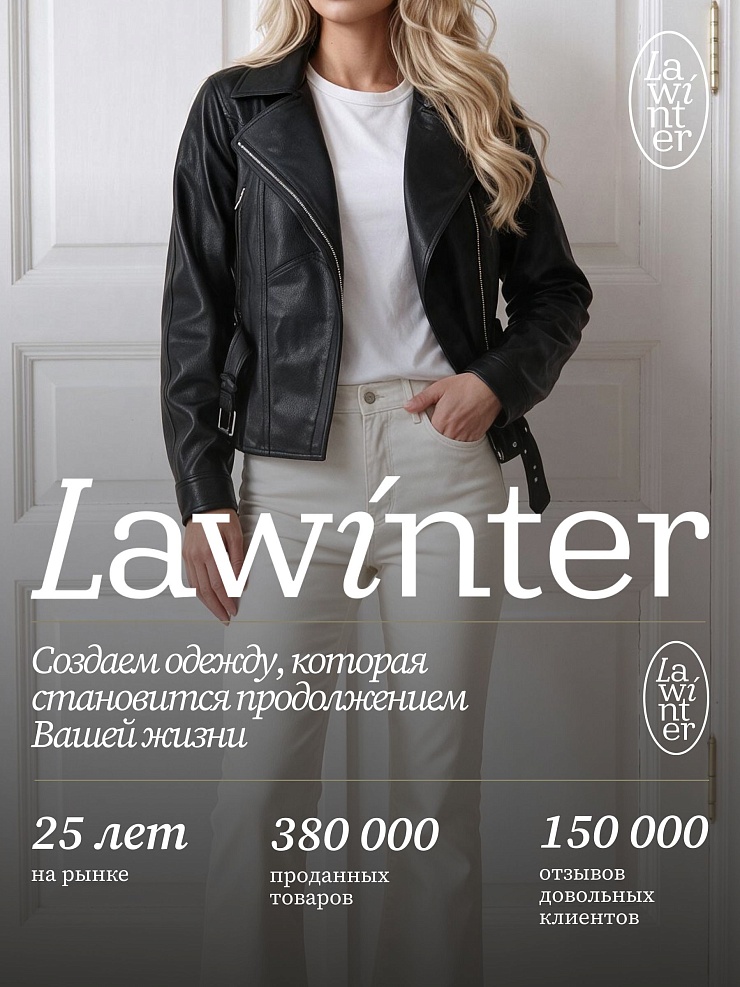 Куртка женская осенняя LAWINTER, черная, модель 26581
